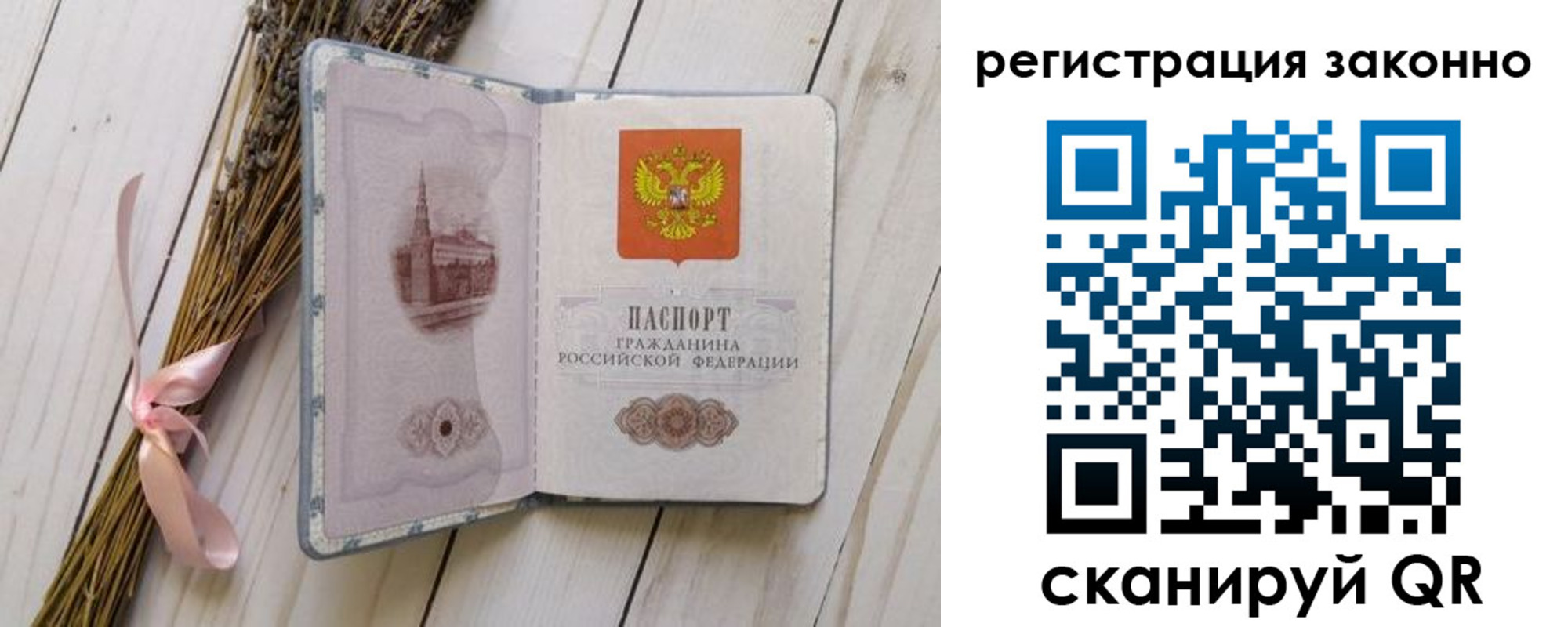 прописка паспорт в Каспийске