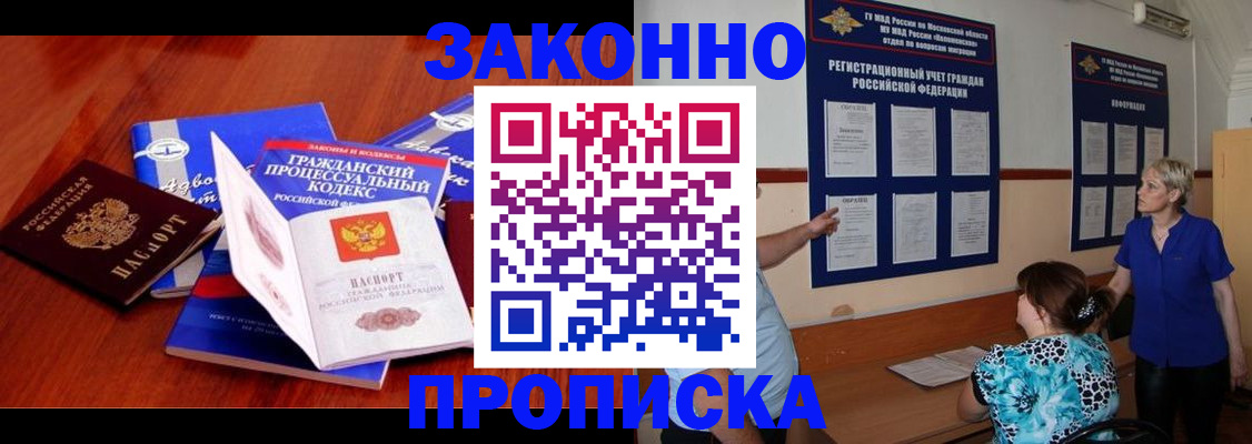 прописка поиск в Каспийске