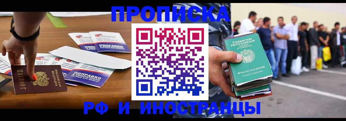 временная регистрация собственник в Каспийске