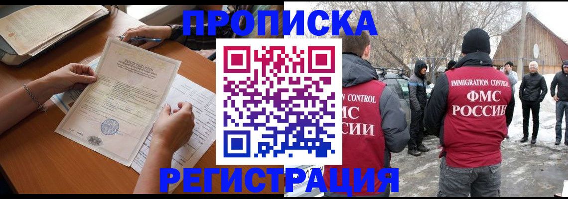 прописка штамп в Каспийске