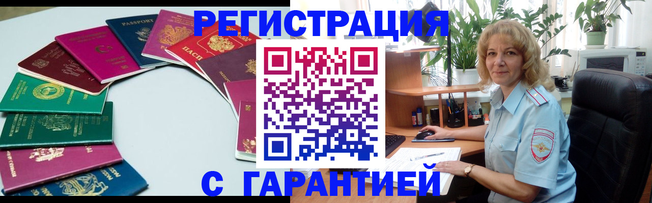 прописка законно в Каспийске