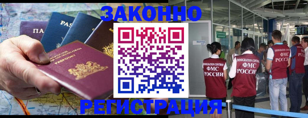 прописка гарантия в Каспийске